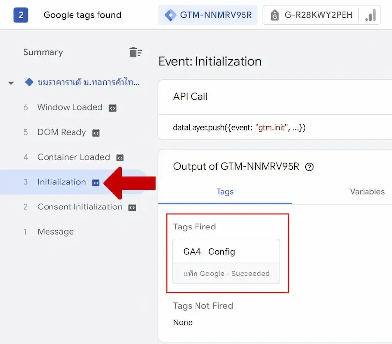 หน้าจอ Tag Assistant แสดงผลการทำงานในสถานะ Tags Fired ของ GA4 Config หลังจากกดปุ่ม Preview ใน Google Tag Manager
