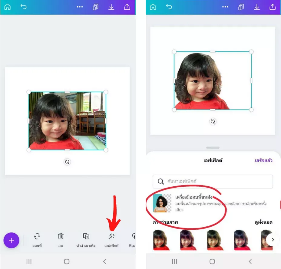 การใช้ Canva สร้าง LINE Sticker