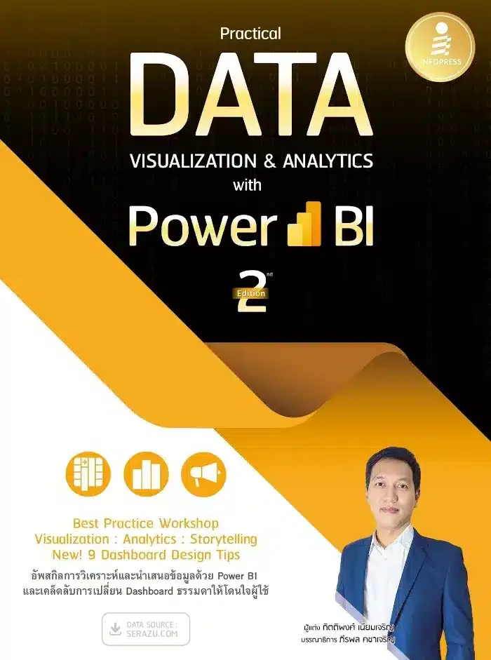 หนังสือ Practical Data Visualization & Analytics with Power BI (2nd Edition) โดย อ.กิตติพงศ์ เนียมเจริญ